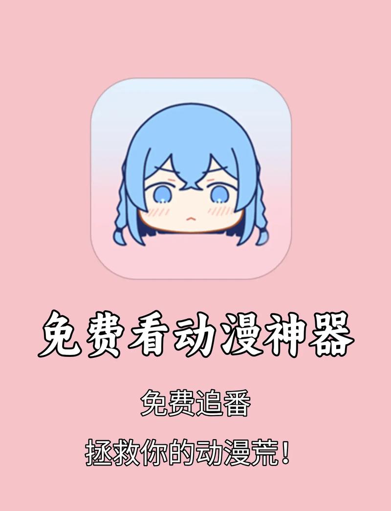 香蕉漫画App
